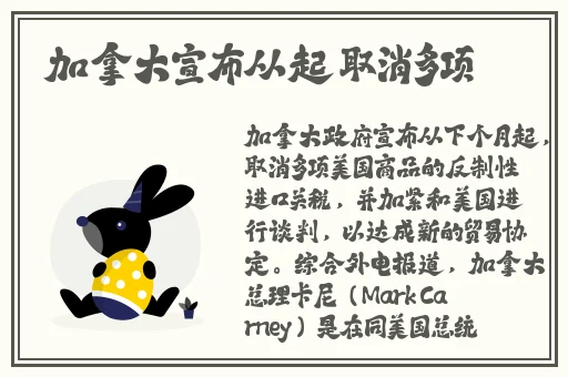 2024热门事件