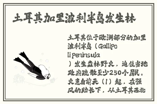 王者荣耀伽罗太华流出不知名白色液体